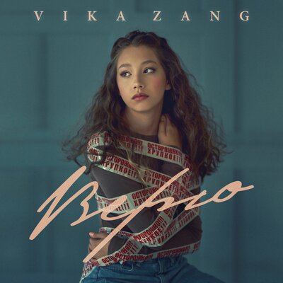Vika Zang - Верю