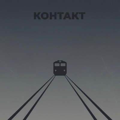 Walter Mira - Контакт