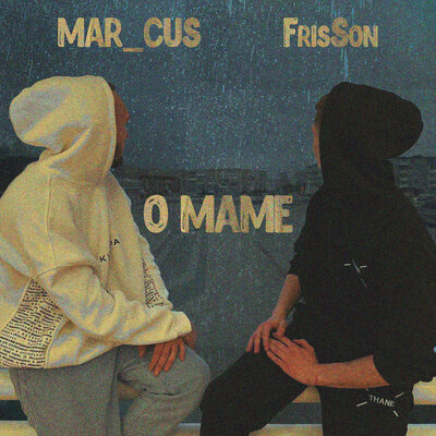 MAR_CUS, FrisSon - О Маме