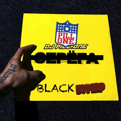DJ Pill.One - Black Бумер