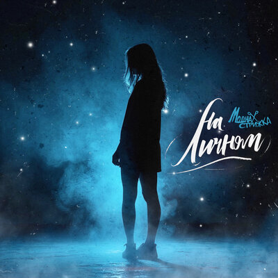 Модная Стрижка - На Личном