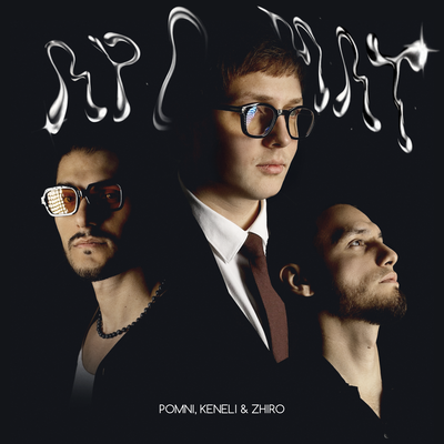 POMNI, Keneli & Zhiro - Аромат